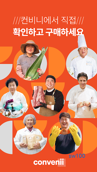 장인의 손길을 집으로 컨비니 가이드 (모바일 PC 버전부터 이용 방법까지)