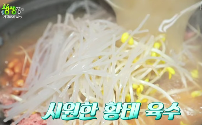 생생정보통 서울 도봉구 맛집