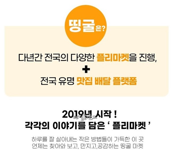 띵굴마켓이란