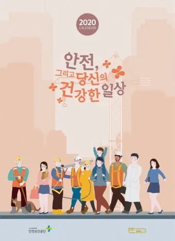 성인 축일 달력: 365일 함께하는 거룩한 친구들_28