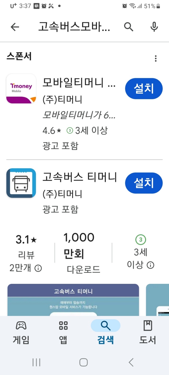 군산시외버스터미널 운행시간표