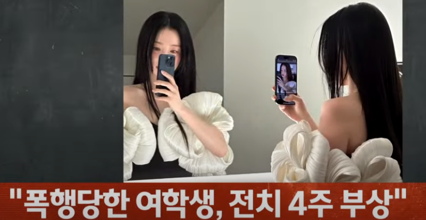 사건반장 송하윤