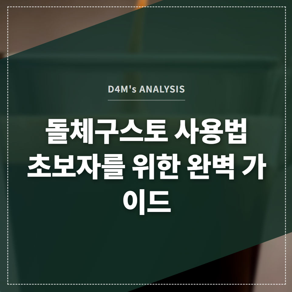 돌체구스토 사용법 초보자를 위한 완벽 가이드 썸네일 이미지