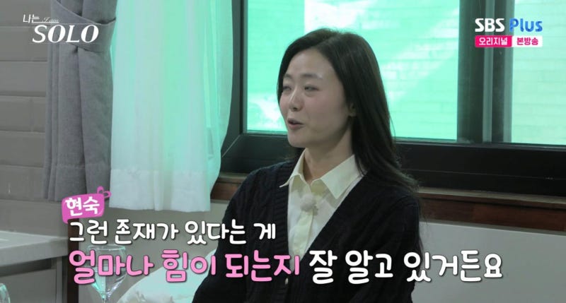 나는솔로 26기 광수