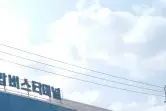 통영종합버스터미널