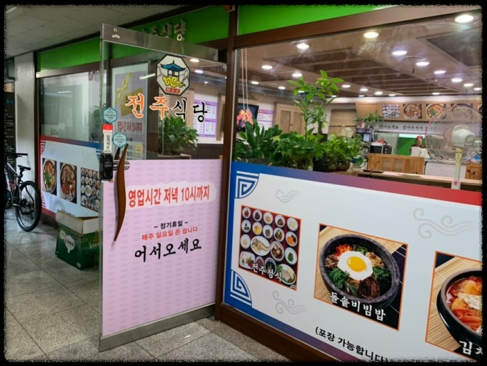 [가격파괴 Why] 20가지 반찬+된장찌개+메인 요리를 제공하는 전주식당