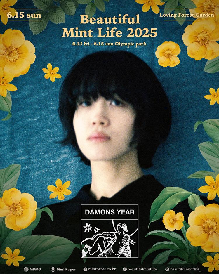 뷰티풀 민트 라이프