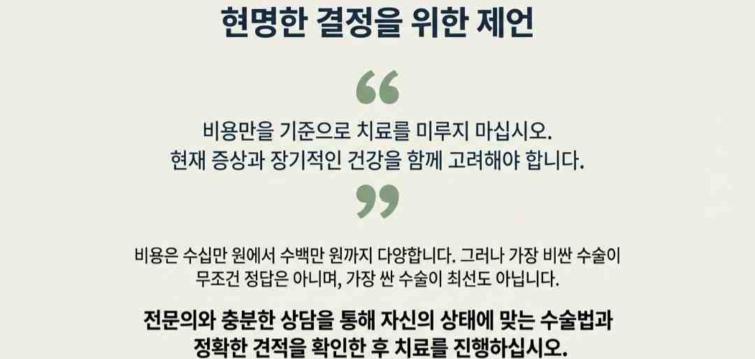 전립선비대증수술비용-사진1