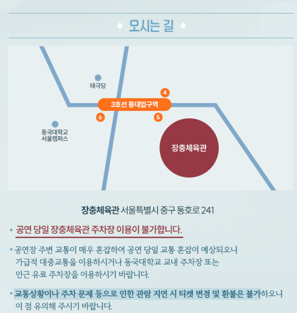 박서진 콘서트 예매 및 일정