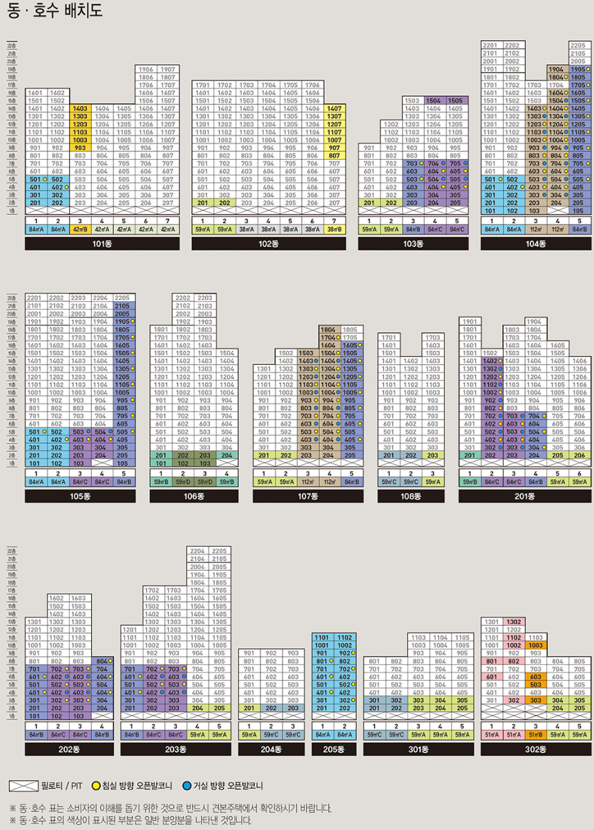 북서울자이 폴라리스 동호수배치도