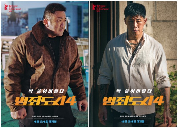 범죄도시4