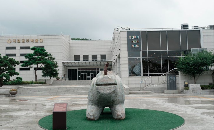 공주, 부여 여행 정보_국립공주박물관