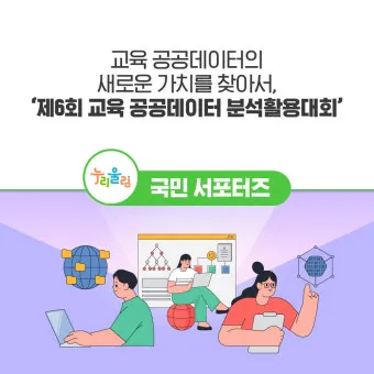 공공데이터 분석 준전문가 준비과정 교육커리큘럼 실무연계_27