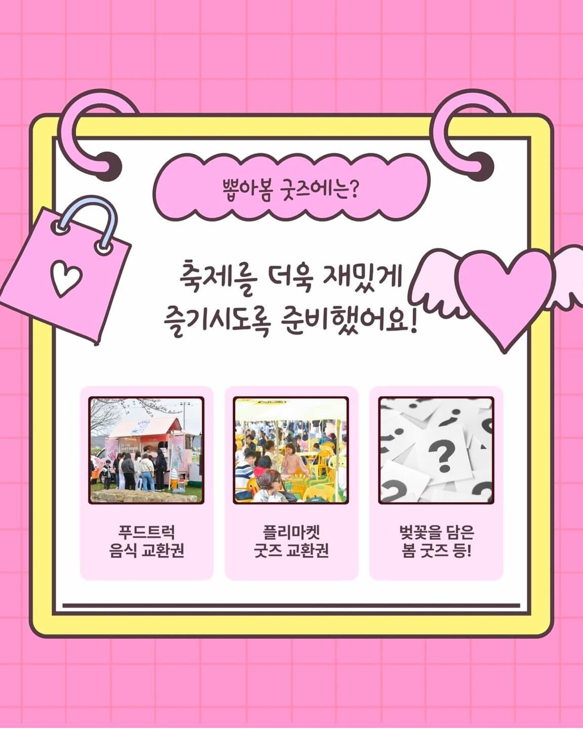 경주 벚꽃축제
