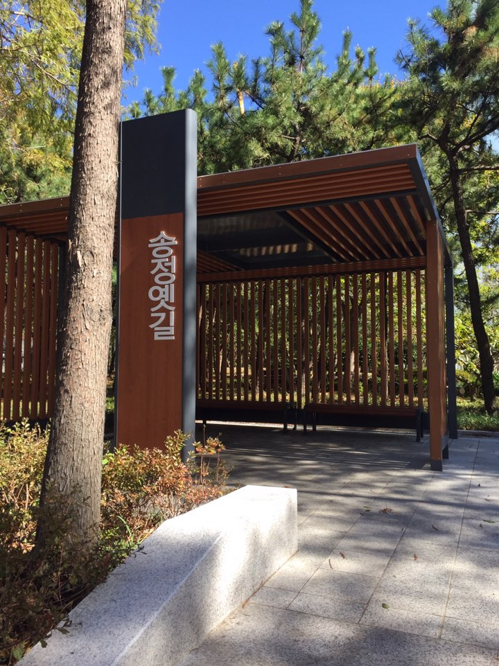 해운대 산책하기 좋은 곳 송정옛길