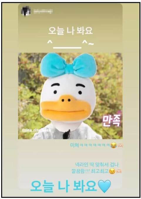 16기 영숙 인스타 스토리