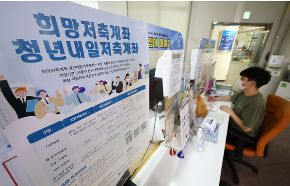 청년내일 저축계좌 참여자 모집