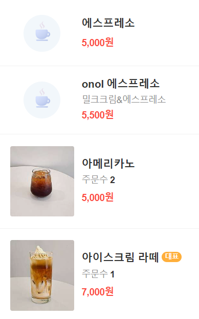 카페 오놀(onol)