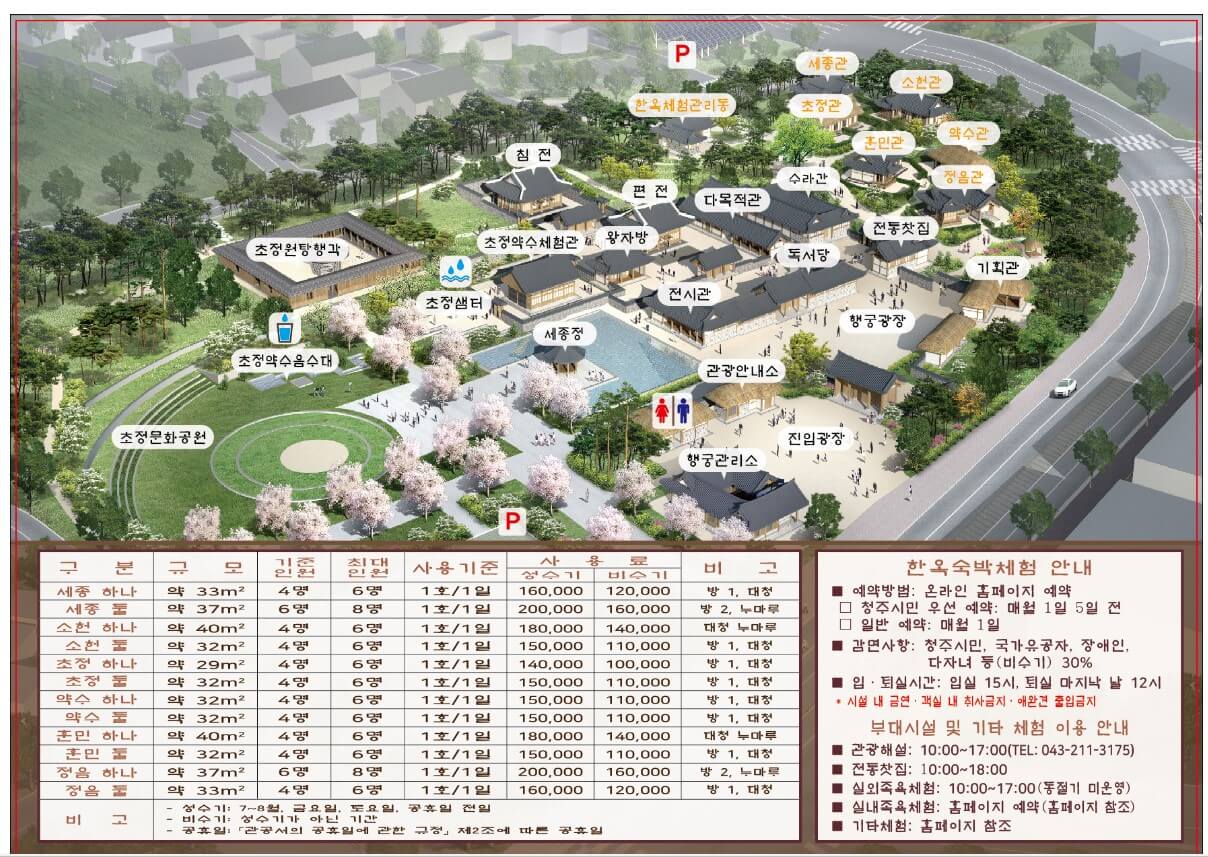 나는 솔로 13기 촬영지