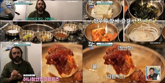 어서와-한국은-처음이지-캐나다-한우-맛집-밑반찬