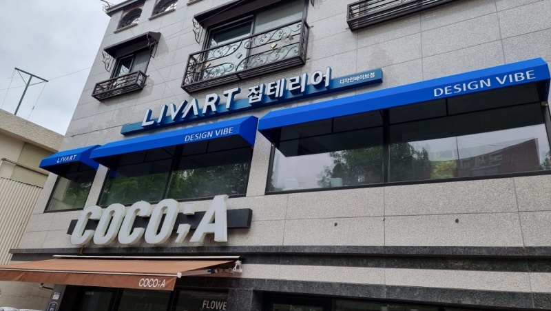 고정어닝 천갈이 완성