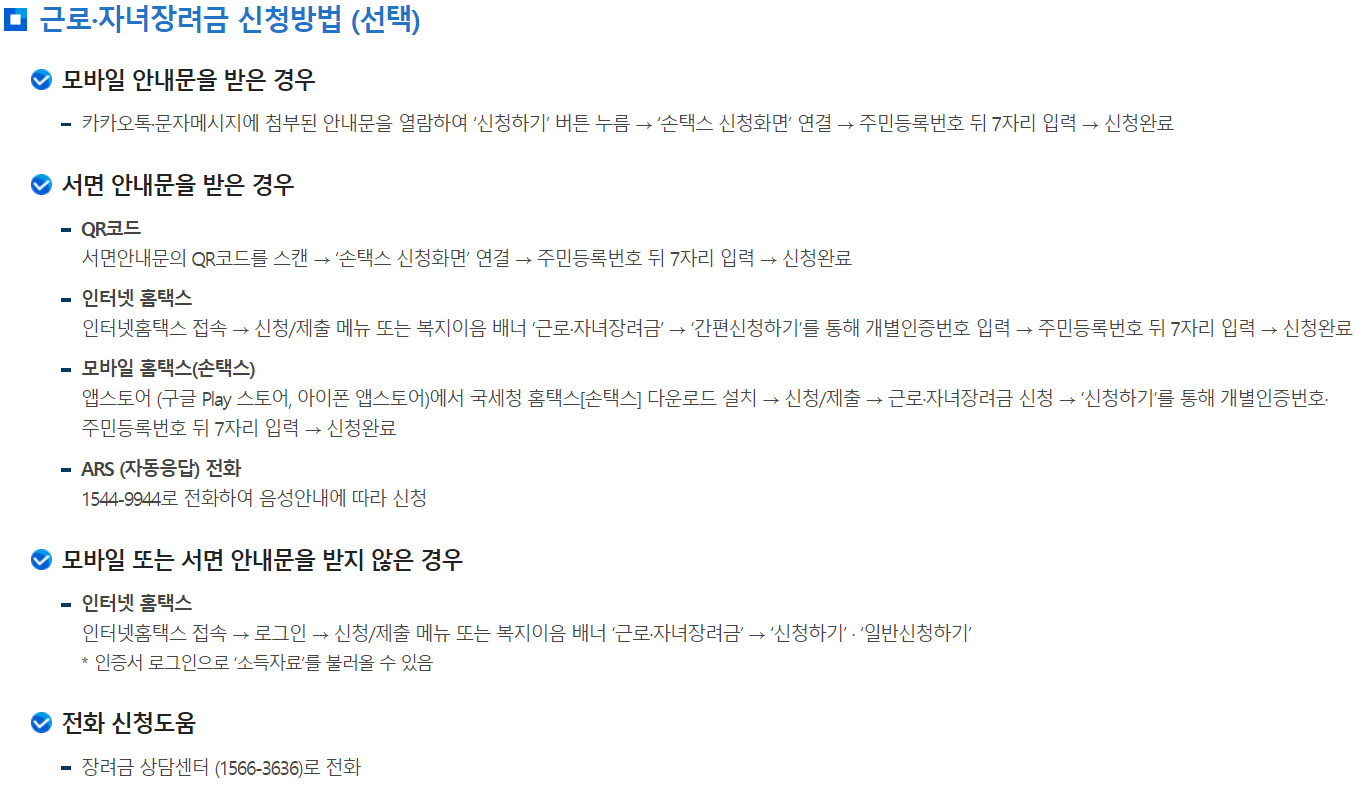 자녀장려금