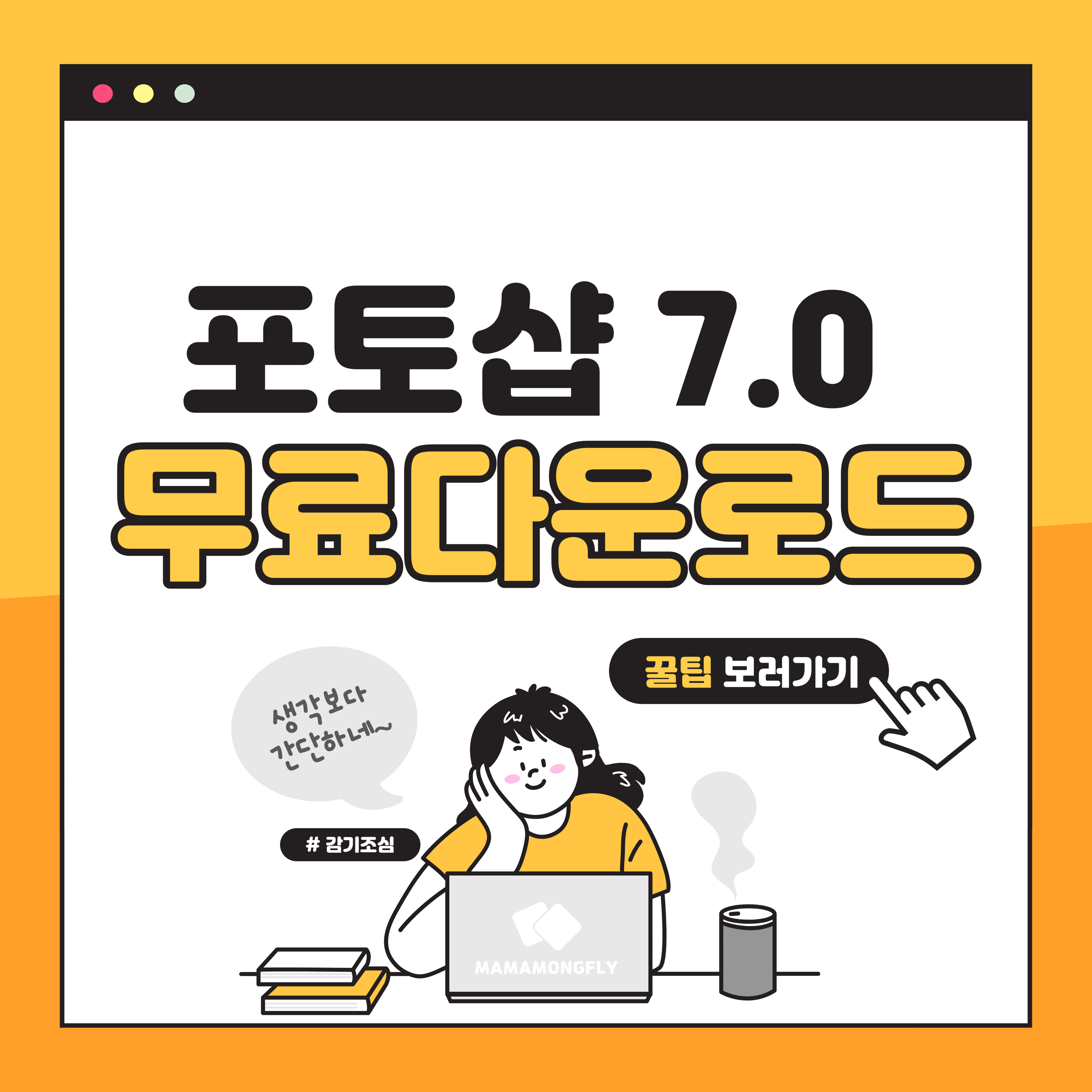 포토샵7.0한글판 무료다운받기