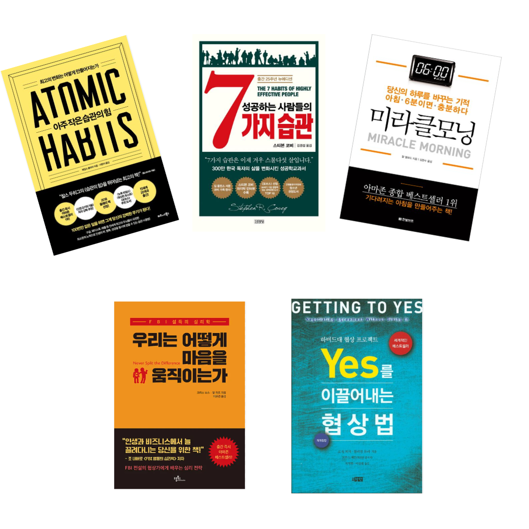 현직 전문가 추천 도서