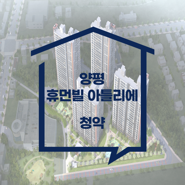 휴먼빌아틀리에