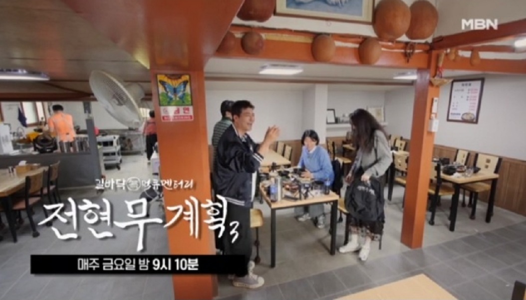 전현무계획-보령-소머리국밥-한일식당-택배