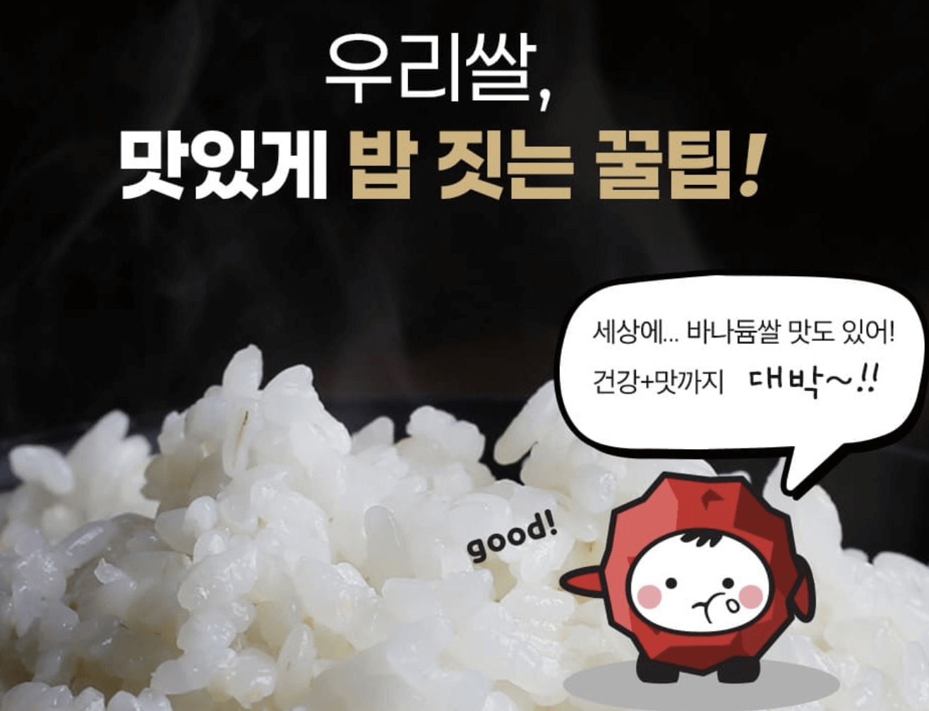 바나듐쌀 효능