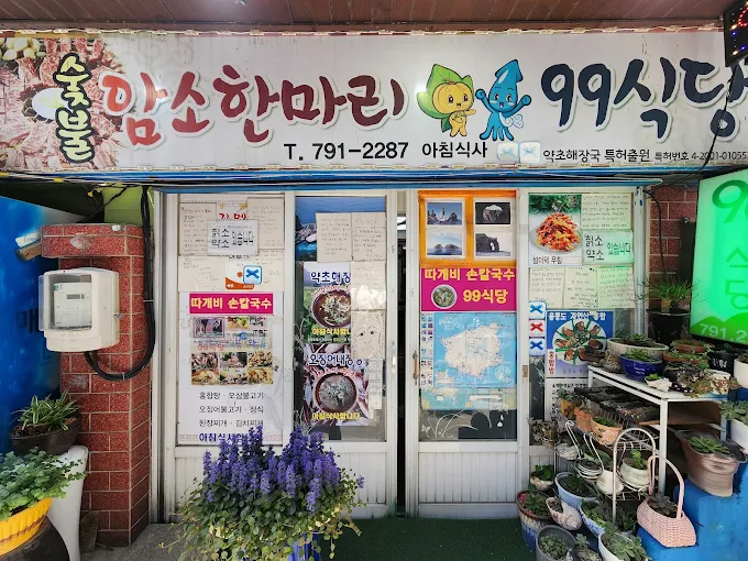 울릉도 여행코스 추천, 울릉도 볼거리 소개