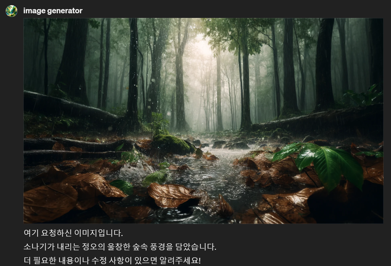 ChatGPT 할인