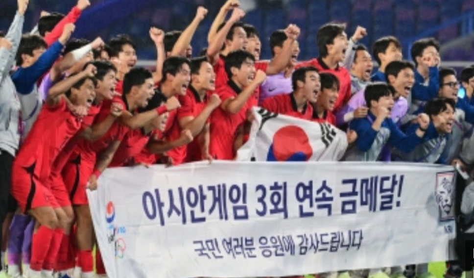아시안게임-축구금메달