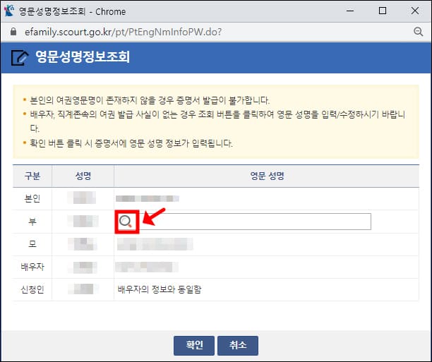 영문성명정보 조회