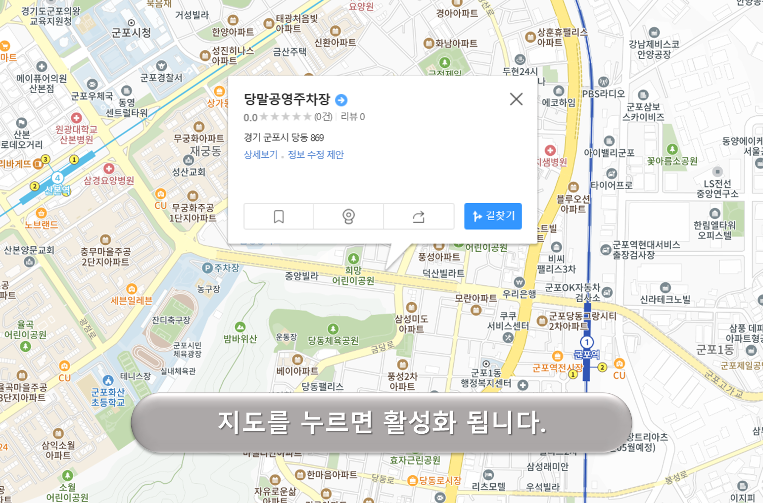당말주차장