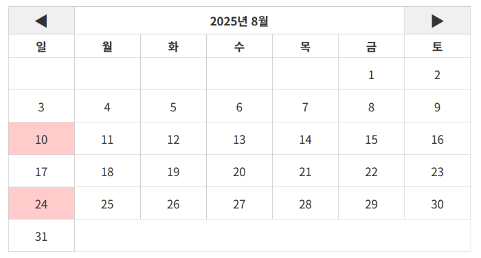 25년 8월 달력