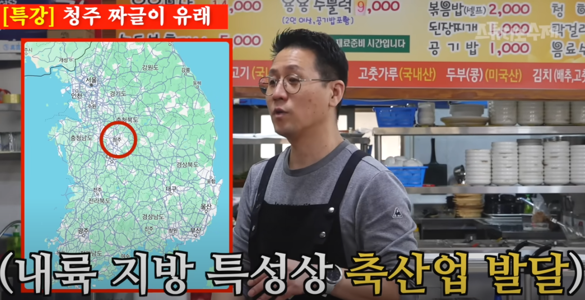 또간집 풍자 청주 첫번째 맛집 소개