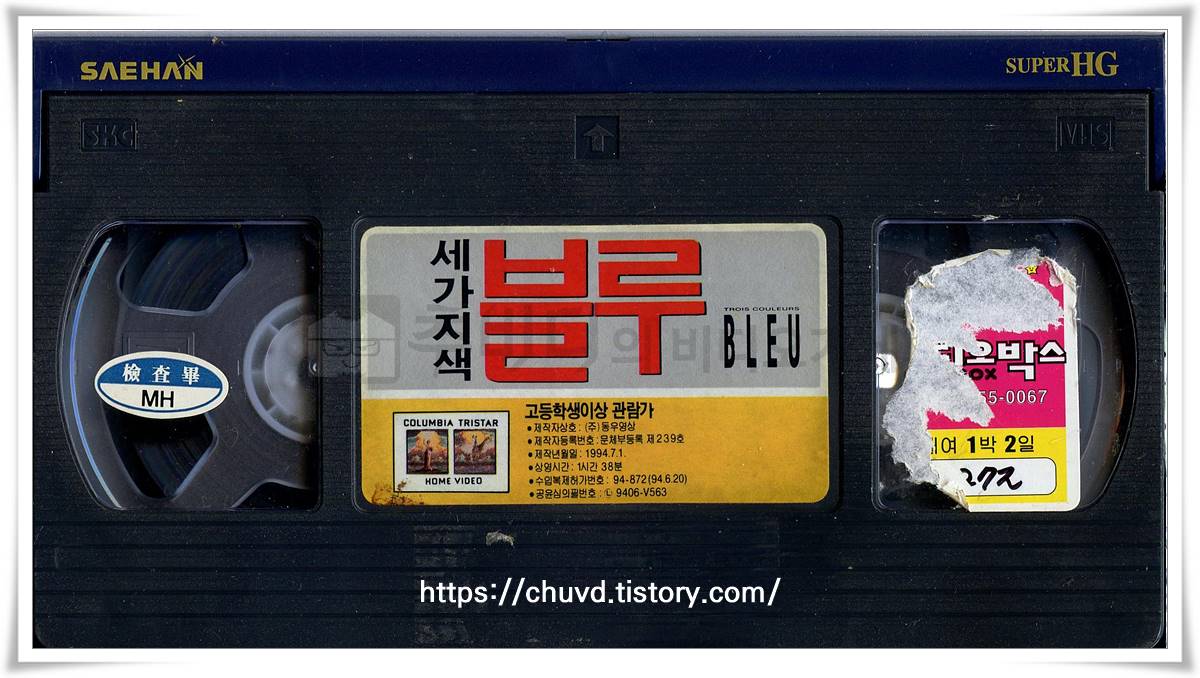 세가지색블루-비디오테이프 윗면