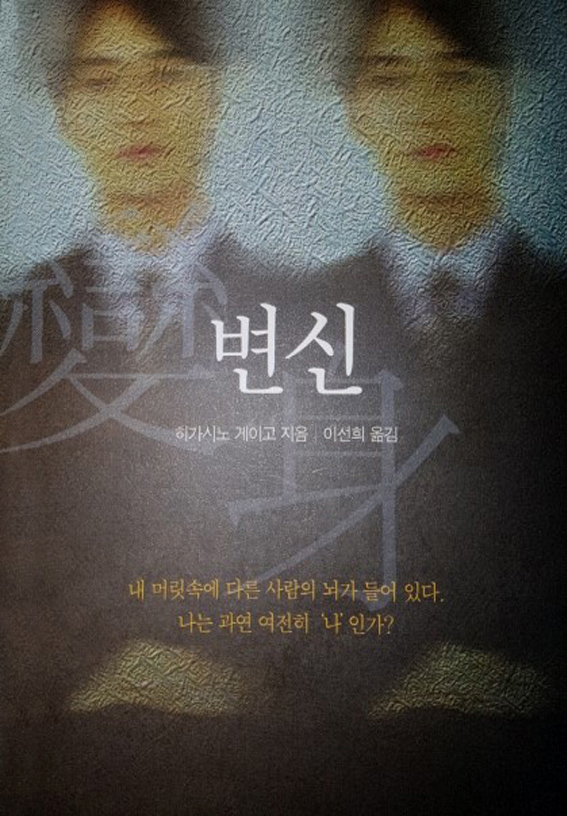 2005년 창채 출판 변신 책표지