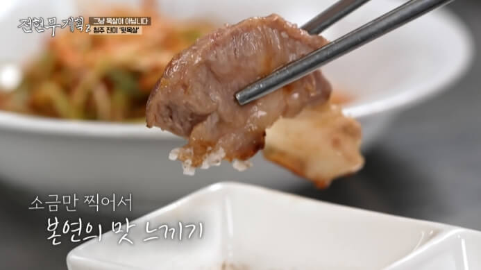 뒷목살구이