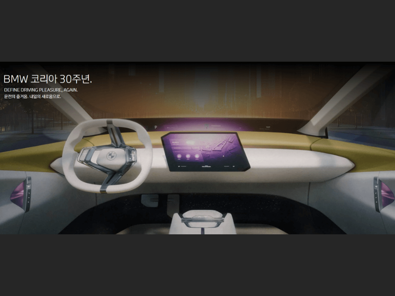 전기자동차 배터리 이상 감지 시 화재신고 시범사업 / BMW코리아