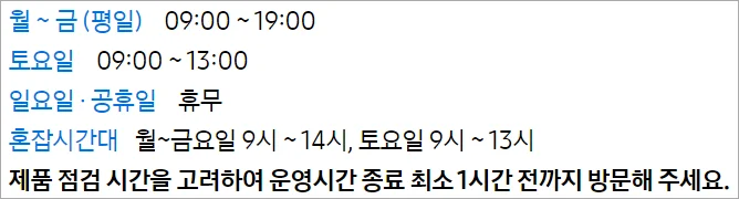 광주센터 운영시간