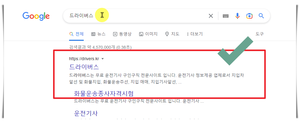 드라이버스 사이트