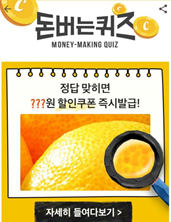 캐시워크 돈버는퀴즈 정답 썸네일