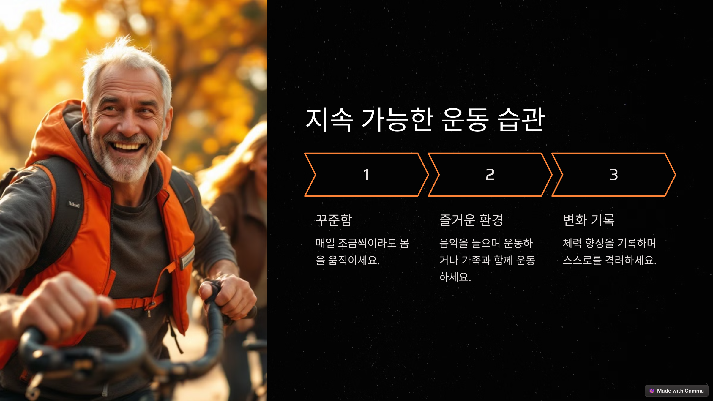 체력과 자신감을 위한 50대 남성 근력운동 가이드