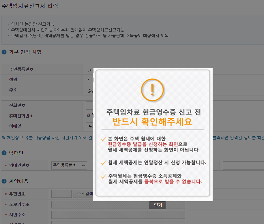 국세청 홈텍스 신청하기
