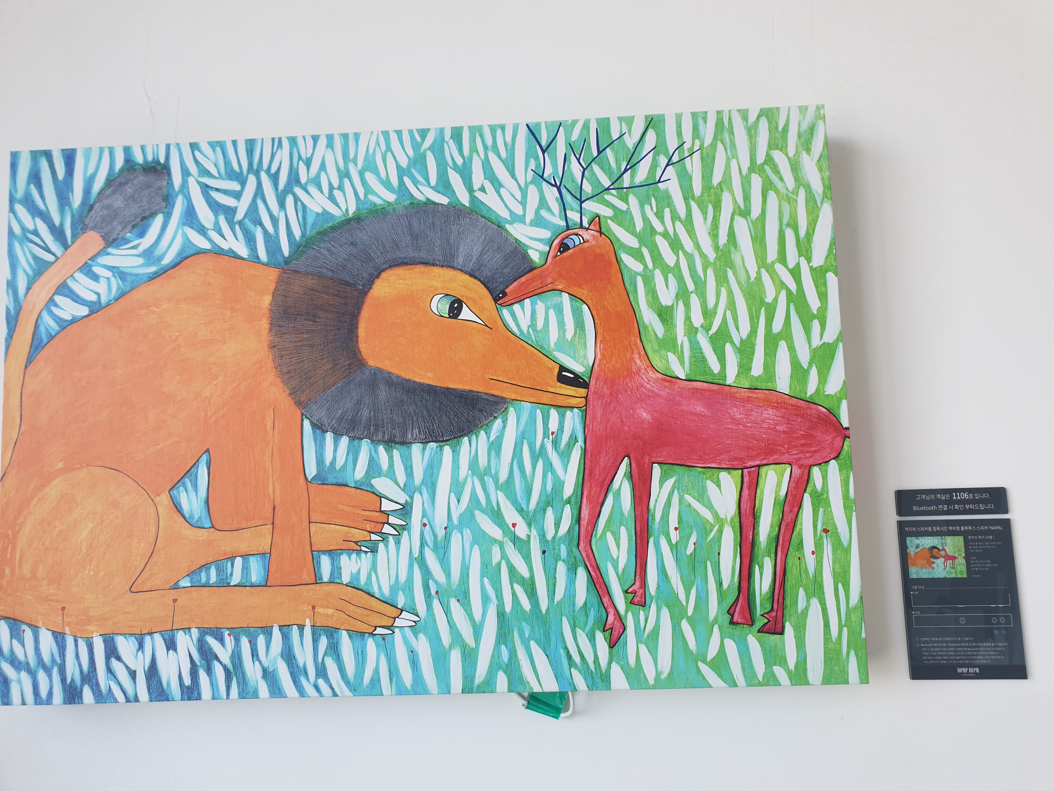 사자와 사슴이 그려져 있는 액자형 스피커.