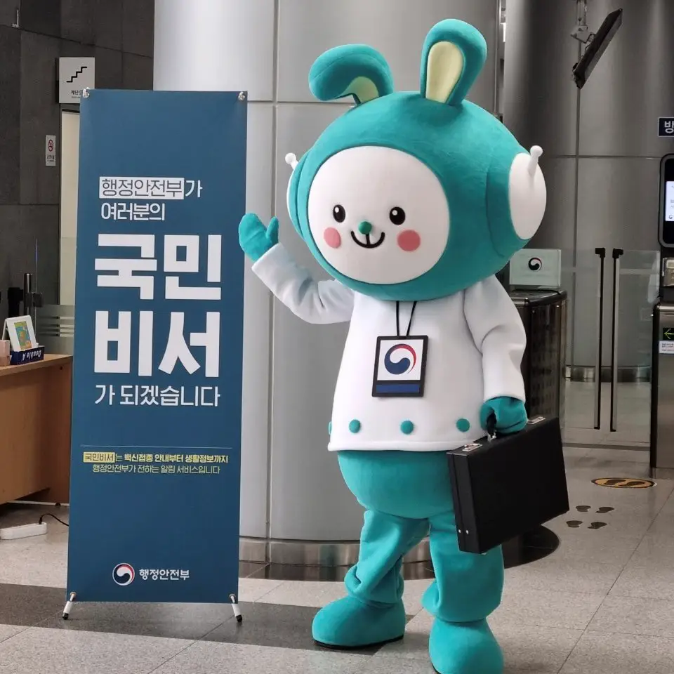 국민비서 &#39;구삐&#39; 캐릭터