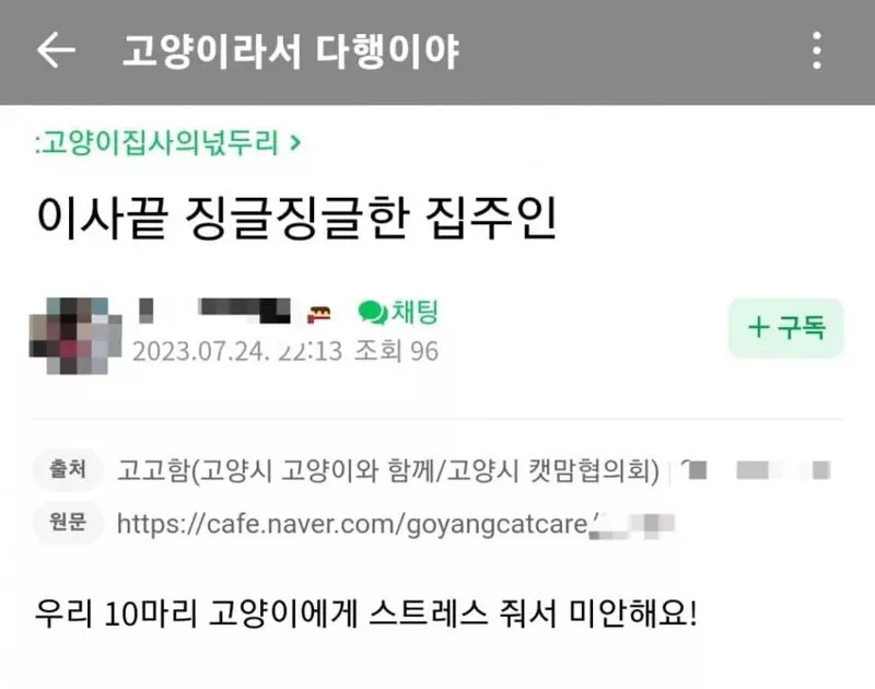 집주인이 징글징글했다는 묘주 사연